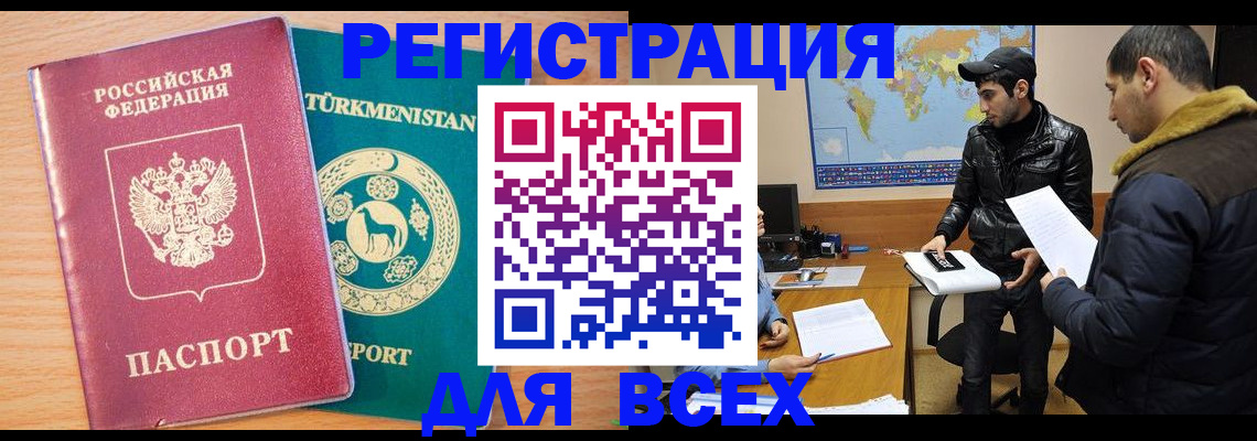 временная регистрация надежно в Радужном